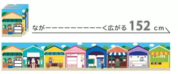 「【100均】畳んで小さく広げて大きく遊べる「折りたためるシールブック」登場。消費者の声から生まれた“ジャバラ型”でスペースや人数に合わせて楽しめる新発想！全国100円ショップで発売開始」の画像