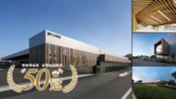 アイダ設計 プレカット工場 建築・デザイン分野の国内外アワード50冠達成