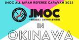 「RIZINの審判も務めるJMOCが主催する格闘技イベント「JMOC MMA オープンキャンパス in 沖縄」の公式サポーター就任決定！」の画像1