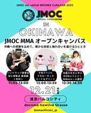 「RIZINの審判も務めるJMOCが主催する格闘技イベント「JMOC MMA オープンキャンパス in 沖縄」の公式サポーター就任決定！」の画像2