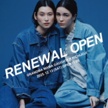 「GRANDMA MAMA DAUGHTER」吉祥寺店が12/13(土)に装い新たにリニューアルオープン