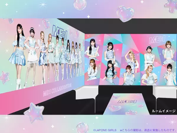 「2月27日(金)より、『ME:I』×『カラオケBanBan』コラボキャンペーン開催！～『LAPONE』とのコラボキャンペーン 第四弾を実施～」の画像