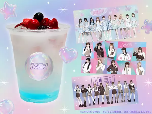 「2月27日(金)より、『ME:I』×『カラオケBanBan』コラボキャンペーン開催！～『LAPONE』とのコラボキャンペーン 第四弾を実施～」の画像