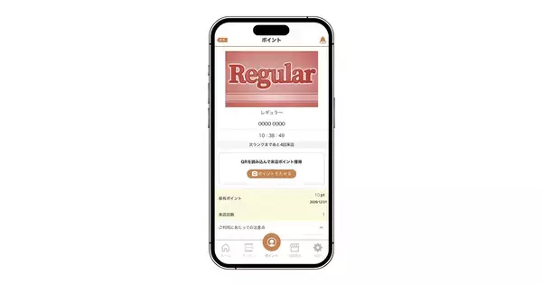 「ビートレンド、中部デリカの『どんきゅう』公式アプリの構築を支援」の画像