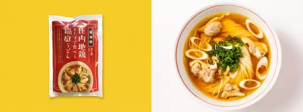 「日本各地のご当地麺が大集合！「HEY麺！日本のご当地麺」フェア　食と雑貨のセレクトショップ「日本百貨店」店頭で4月10日より開催」の画像