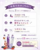 「新感覚の鉄分ピューレサプリ「朝のめぐり鉄」8月16日までパッケージ投票キャンペーン＆特別価格で先行体験」の画像2