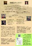 「7/12日(日)開催！バリトン歌手・明珍宏和　シューベルト歌曲全曲演奏会 第2回「ゲーテ特集！」赤坂ストラドホールにて、チケット販売中」の画像2