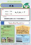 「【茨城県鉾田市】ラーケーションプログラム神社仏閣周遊体験「ほこたde謎解き旅行」スタート」の画像2