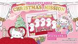 「合言葉を伝えてクリスマス限定デザインのオリジナルマグネットをゲットしよう！ HELLO KITTY SMILE 『CHRISTMAS MISSION』　12月1日より開催」の画像1