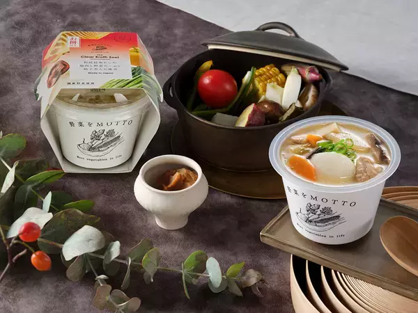 試行錯誤3年。「野菜をMOTTO」からお雑煮がついに完成！「利尻昆布だしの鶏肉と野菜たっぷり柚子香るお雑煮」新登場