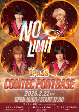 【iPASS】2月22日、東海地区最大級ホール『COMTEC PORTBASE』にてワンマンライブ「NO LIMIT」開催決定！！！！