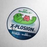「期間限定コラボレーション「X-PLOSIONの湯」を「湯乃泉 草加健康センター」で2月17日から実施温浴入浴料「Karada Totonou ProBath」使用」の画像2