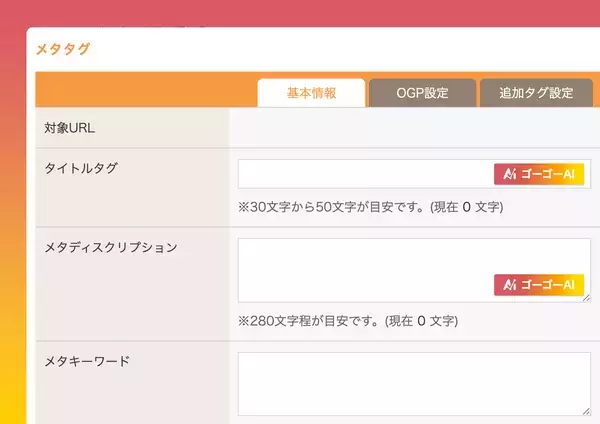 「Web制作の“原稿待ち”をゼロに！ant2 CMSがAIライティングアシスタント「ゴーゴーAI」を2026年2月リリース」の画像