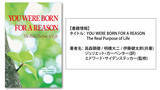 「ロングセラー書籍『なぜ生きる』が100万部突破！25年、読み継がれてミリオンセラー」の画像2