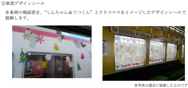 「“クリスマス装飾列車の運行”について」の画像