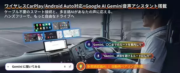 「車内のナビもアプリもエンタメも、11インチで見やすく。Android 15×Gemini搭載の「GetPairr Vista 2.0」がワイヤレスCarPlay／Android AutoとPIP分割で操作負担を軽く」の画像