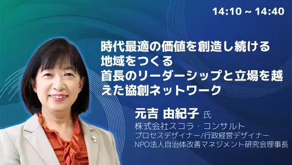 「AI・生成AI時代に求められる経営の意思決定と実行を探る「アジャイル経営カンファレンス」を1月23日(金)に開催」の画像