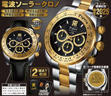 「＜本日より予約開始＞阪神タイガース2025年JERA セ・リーグ優勝記念！世界限定2025本の腕時計や天然ダイヤ10石の「黄金グッズ」5種が登場」の画像2