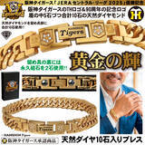 「＜本日より予約開始＞阪神タイガース2025年JERA セ・リーグ優勝記念！世界限定2025本の腕時計や天然ダイヤ10石の「黄金グッズ」5種が登場」の画像4
