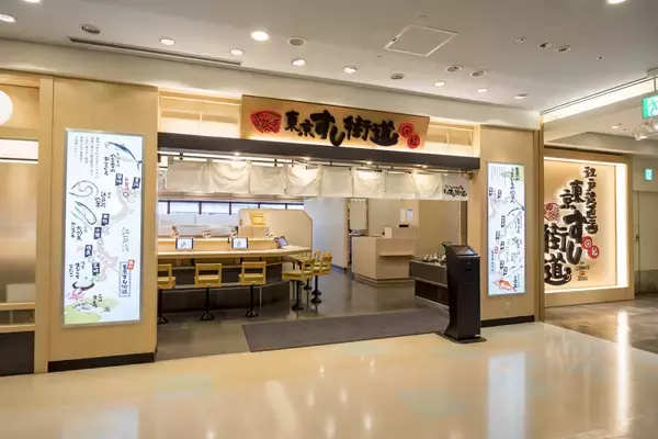 「アクアシティお台場内の「東京すし街道」が2/13より平日限定予約で10％オフキャンペーン開始」の画像