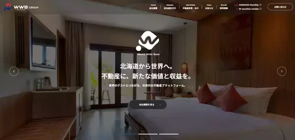 「【制作事例】クウカン株式会社、不動産売買から民泊運営まで一気通貫でサポートする「WorldWideBaseグループ」のコーポレートサイトの全面リニューアルを実施」の画像