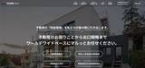 「【制作事例】クウカン株式会社、不動産売買から民泊運営まで一気通貫でサポートする「WorldWideBaseグループ」のコーポレートサイトの全面リニューアルを実施」の画像4