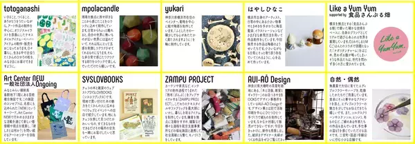 「ニュウマン横浜6階「2416MARKET」にて、POPUP「春をあつめる手のひらアート」開催！【2026年4月27日(月)〜6月22日(月)】」の画像