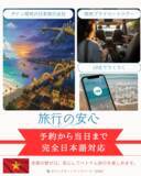 「ダナン観光需要の急回復を背景に、日本語ガイドツアーの予約が前年度の約3倍に拡大！」の画像1