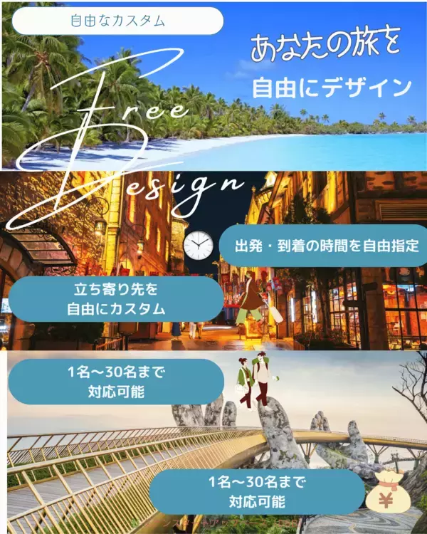 「ダナン観光需要の急回復を背景に、日本語ガイドツアーの予約が前年度の約3倍に拡大！」の画像