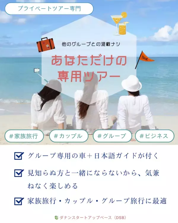 「ダナン観光需要の急回復を背景に、日本語ガイドツアーの予約が前年度の約3倍に拡大！」の画像