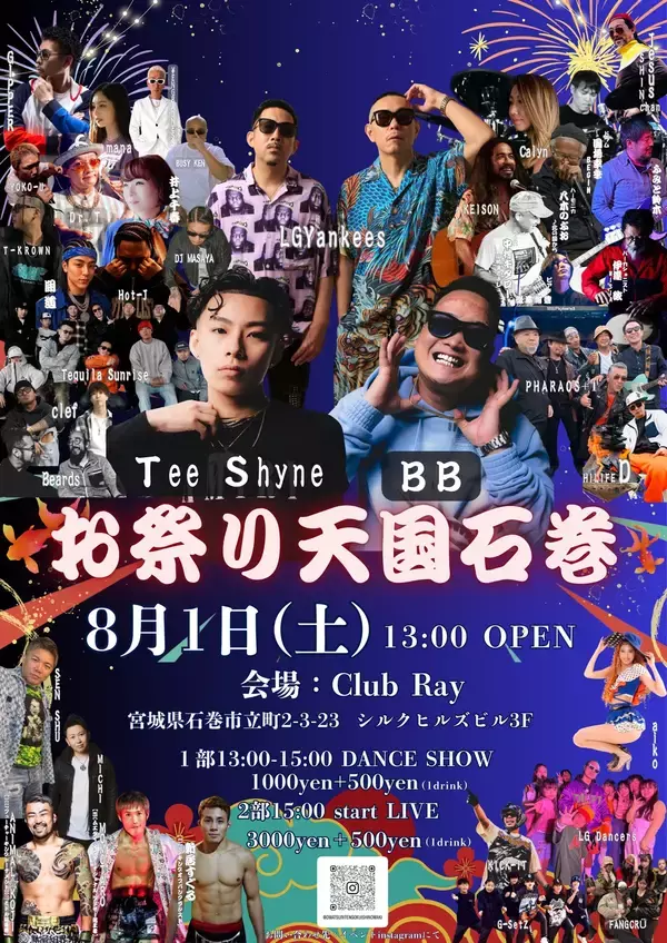 復興への想いを音楽でつなぐ「お祭り天国石巻」にLGYankees PROJECT MICHIが出演！8月1日開催、Apple Music公式プレイリスト選出曲も披露