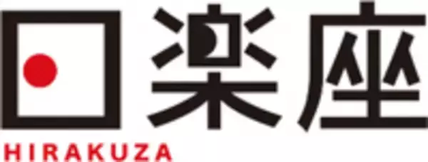 「南半球最大の芸術フェスティバル「Adelaide Fringe」に日本の相撲エンタテインメント“The Sumo Show HIRAKUZA”が登場！」の画像