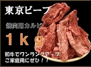 「幻の黒毛和牛」で食卓をワンランクアップ！産地直送通販サイト「ＪＡタウン」で「東京ビーフ」を販売開始