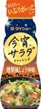 「晩酌に合うサラダドレッシング『今宵サラダ』シリーズ　「磯の風味」や「燻し」が効いた2商品を発売」の画像3