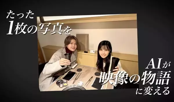 表参道の完全個室焼肉「にくといろ」　“AI×焼肉”の新体験『AI焼肉』を開始