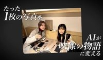 表参道の完全個室焼肉「にくといろ」　“AI×焼肉”の新体験『AI焼肉』を開始