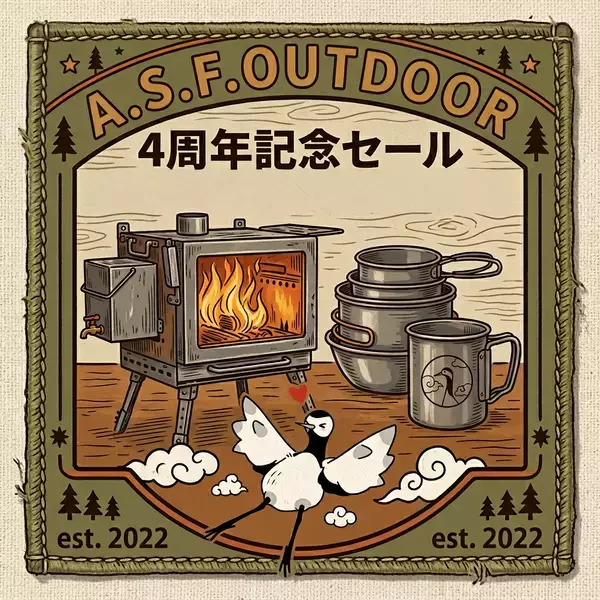 アウトドア用品等が最大50％オフ！「A.S.F.OUTDOOR」で話題の雲鶴堂が3月19日～25日の7日間限定で創立4周年記念セールを開催