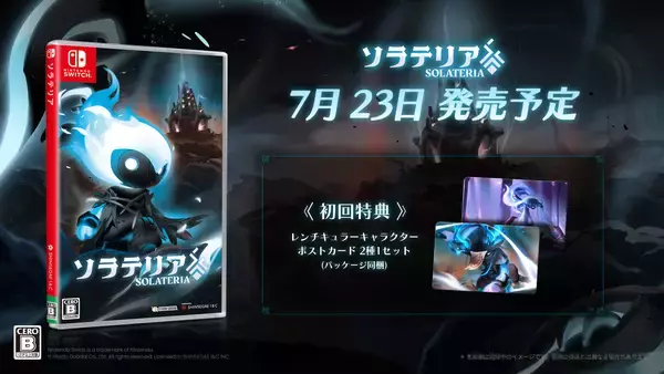 「精密なパリィと美麗なアートが魅力のメトロイドヴァニアアクション『ソラテリア(Solateria)』、Nintendo Switch版発売決定」の画像