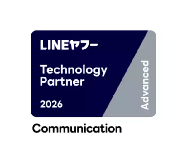 北海道デジタル・アンド・コンサルティング株式会社、「LINEヤフー Partner Program」において「Technology Partner」のコミュニケーション部門「Advanced」に認定