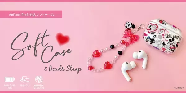 ディズニーファン必見！『可愛いデザイン×きらめくビーズ』が特徴のAirPods Pro3用ケースを株式会社PGAが6/19(金)発売