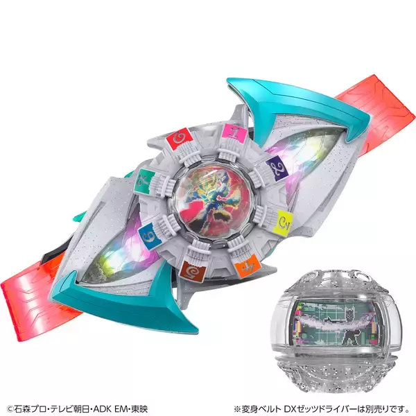映画『仮面ライダーゼッツ さよならのミッション』に登場するカプセムと変身ベルトがDXなりきり玩具として商品化！それぞれキャストボイスも収録！