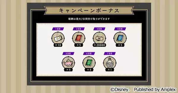 「『ディズニー ツイステッドワンダーランド』 メインストーリー読破応援キャンペーン開催＆7.5章近日配信予定！ SSR イデア[冥府の番人]の登場決定！ 新衣装のカードが登場するイベントも開催！」の画像