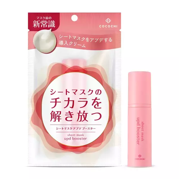 「シートマスクのポテンシャルを引き上げる新習慣。マスク前に使う「導入クリーム」、誕生。」の画像