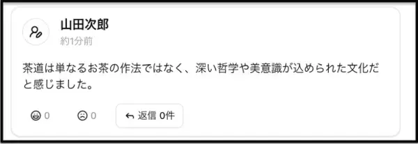 「AIで誹謗中傷を自動判定！炎上リスクを回避する新しいコメントシステム「Bright BBS」提供開始（特許出願中）」の画像