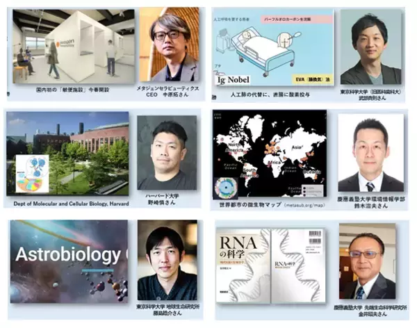 「年末年始限定！2025年に実施した全セミナーを一挙無料公開　日本最大級の教養系オンラインセミナー「最先端探訪シリーズ」」の画像