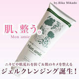 「【新商品開発】放送作家の会社が“頭をすっきりさせたい”という思いからジェルクレンジングMon amie(モナミ)のブランドMikado Rika(ミカドリカ)シリーズ第二弾となるヘッドスクラブを開発中」の画像2