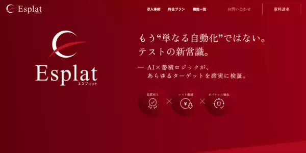 アミフィアブルが持続的な事業拡大に向け2026年1月に平均14.2％の従業員給与のベースアップを実施