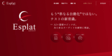 アミフィアブルが持続的な事業拡大に向け2026年1月に平均14.2％の従業員給与のベースアップを実施