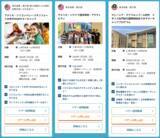 「小学生・中学生・高校生のための「2026年夏休みグループツアー」選べる29コース申込受付開始！」の画像2