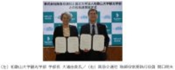 阪急交通社と和歌山大学観光学部が産学連携に関する協定を締結～観光人材育成と教育・研究を包括的に推進～